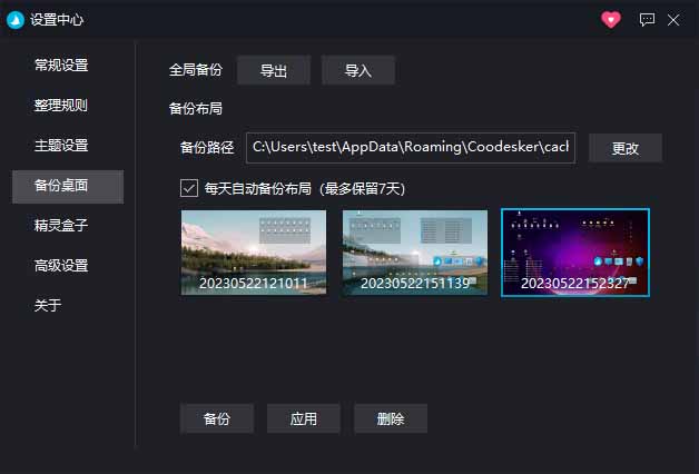 （20204期）5M不到的免费软件，让 Windows 桌面一键清爽！Github免费版，再次更新，电脑桌面神器 酷呆桌面