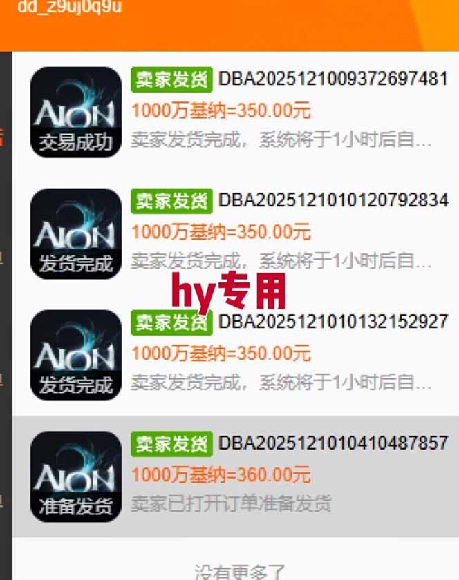 （17213期）三款老游戏全自动搬砖，无需人工，日入1k，新手小白轻松做！