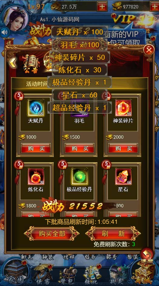 （5756期）龙女传奇搭建可开服变现，可自己搭建自己玩 [源码一键端+GM+教程]网创吧-网创项目资源站-副业项目-创业项目-搞钱项目网创吧