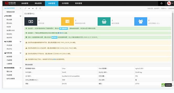 (5578期)家教平台源码 家教网站源码 可封装成APP thinkphp内核【源码+教程】网创吧-网创项目资源站-副业项目-创业项目-搞钱项目网创吧