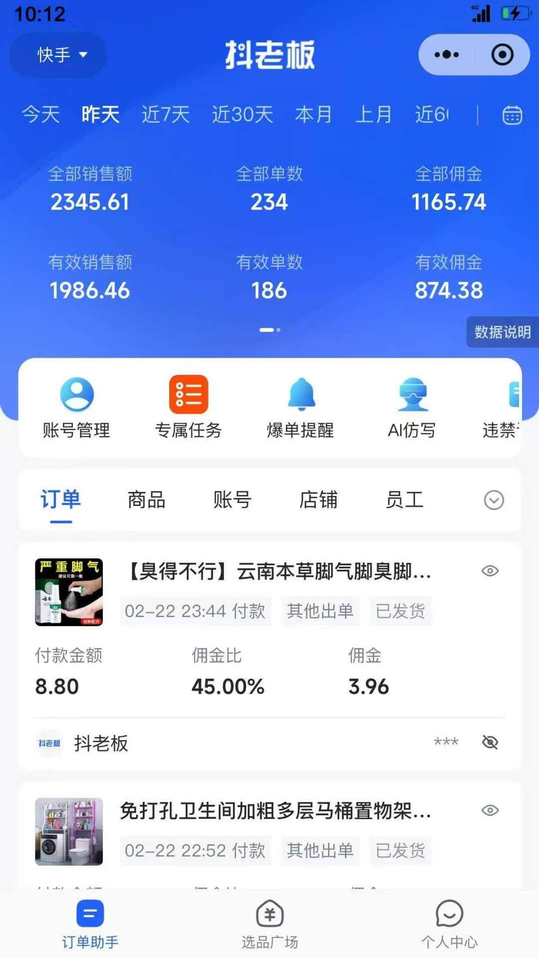【躺赚项目】快手小店视频带货,纯托管模式,日入500+,无需剪辑,无需选品,无需上传作品,有账号即可托管网创库-网创项目资源站-副业项目-创业项目-搞钱项目网创吧