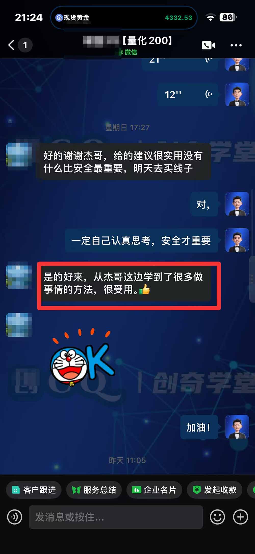 (20841期)“顺势而为交易系统”3天学会交易技术,聪明软件辅助,小白也能看懂趋势交易,日入30-100U,长期稳定网创库-网创项目资源站-副业项目-创业项目-搞钱项目网创吧