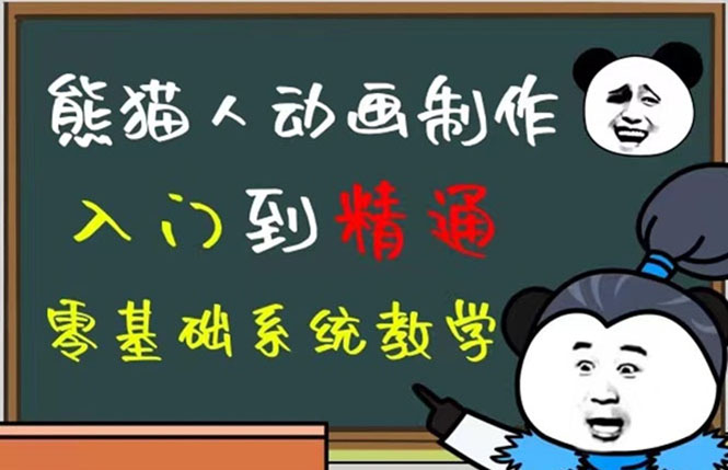 （4828期）豆十三抖音快手沙雕视频教学课程，快速爆粉，月入10万+（素材+插件+视频）网创吧-网创项目资源站-副业项目-创业项目-搞钱项目网创吧