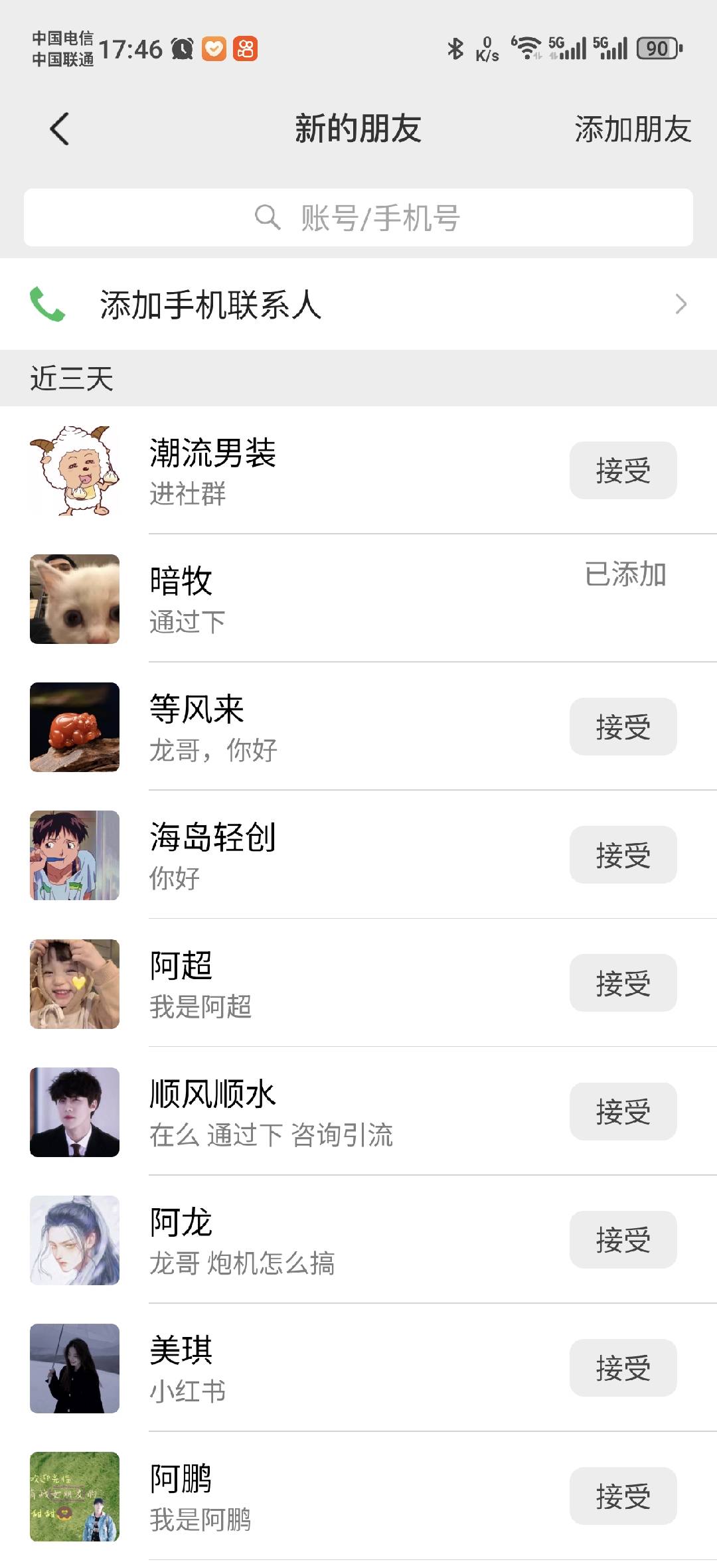 小红书,抖音,蝴蝶号三大平台全自动精准引流获客,每天吸引目标客户99+网创吧-网创项目资源站-副业项目-创业项目-搞钱项目网创吧