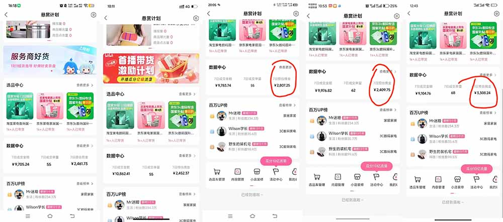 （20138期）B站短视频带货红利｜免费教学+代运营托管，两种玩法，单号七天收益1200-3600网创吧-网创项目资源站-副业项目-创业项目-搞钱项目网创吧
