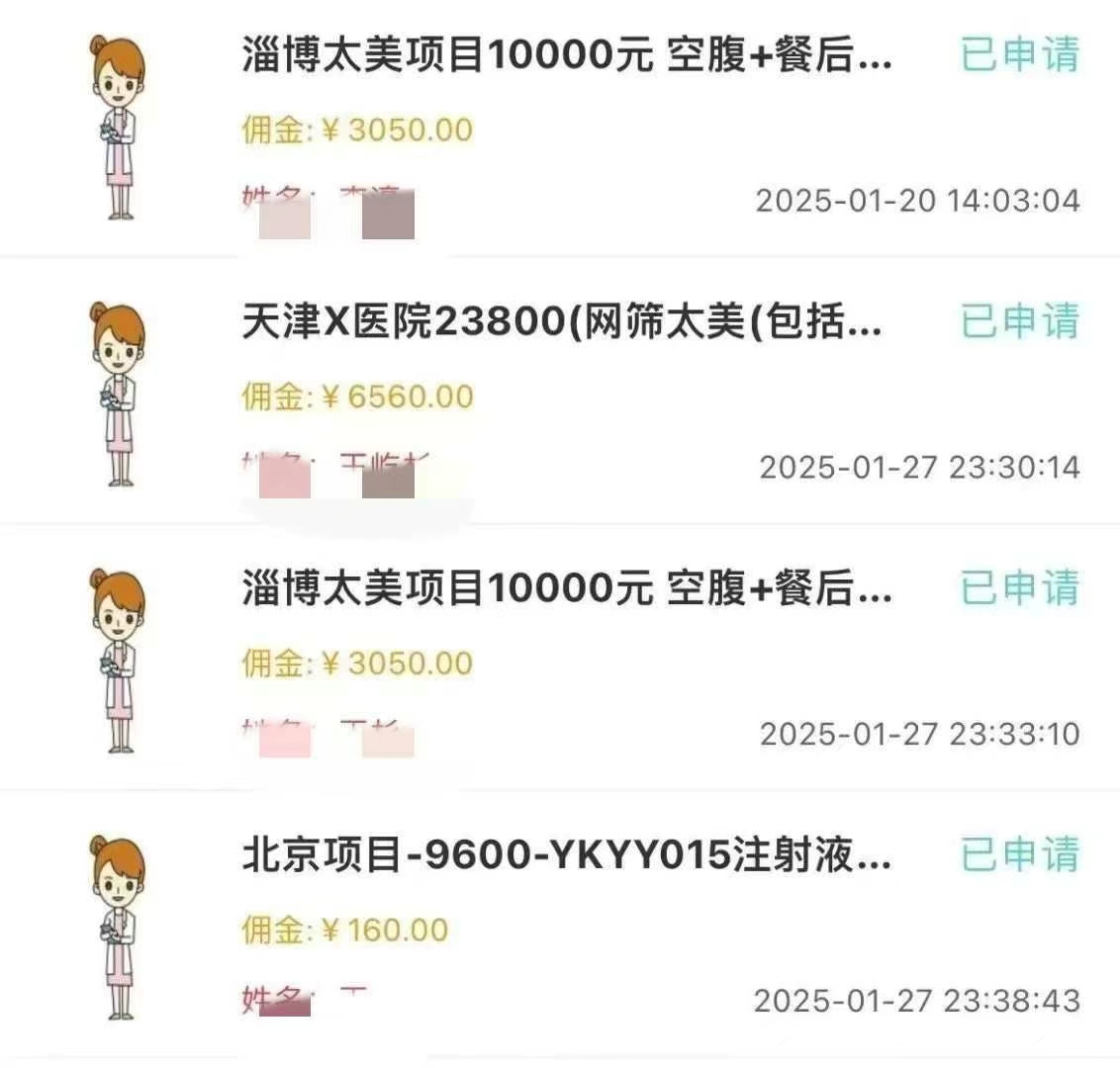冷门试药员中介日入5000网创库-网创项目资源站-副业项目-创业项目-搞钱项目网创吧