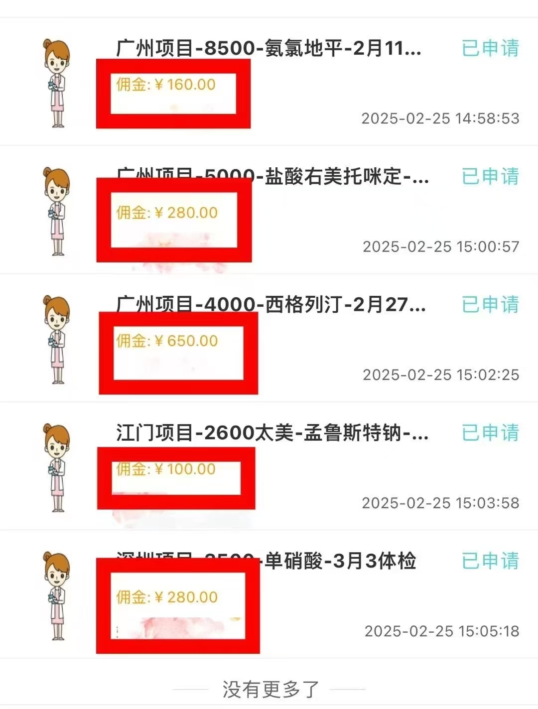 冷门试药员中介项目日入5000+网创库-网创项目资源站-副业项目-创业项目-搞钱项目网创吧