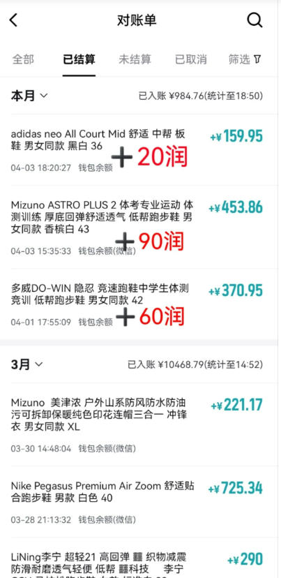 （18298期）得物搬砖，0成本起步每天30分钟，月入2000+，0成本，0囤货，0发货，纯賺差价