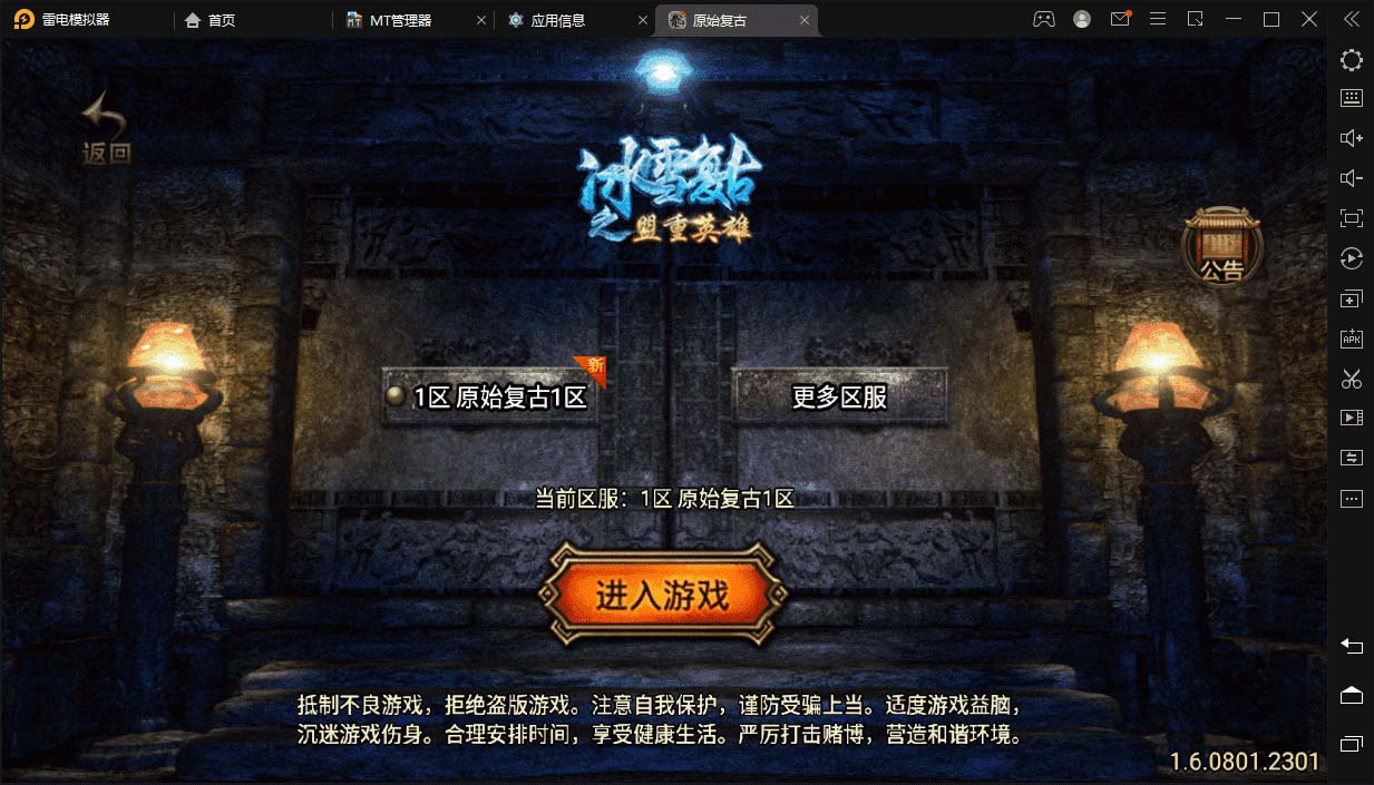 (5664期)冰雪复古传奇1.76搭建,可开服变现,自己搭建自己玩【源码一键端+GM+教程】网创吧-网创项目资源站-副业项目-创业项目-搞钱项目网创吧