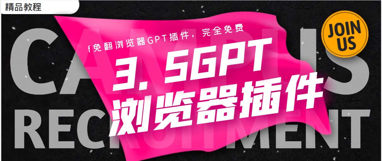 (5607期)免翻浏览器插件CHATAI3.5 永久使用,打开浏览器就可以使用【插件+安装...网创吧-网创项目资源站-副业项目-创业项目-搞钱项目网创吧