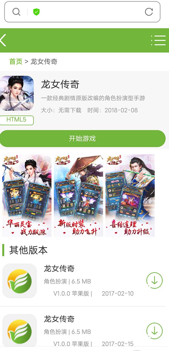 （5756期）龙女传奇搭建可开服变现，可自己搭建自己玩 [源码一键端+GM+教程]网创吧-网创项目资源站-副业项目-创业项目-搞钱项目网创吧