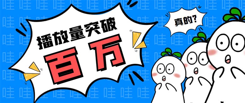(5860期)抖音短视频刷视频播放量,一键秒刷几千播放【软件+视频教程】网创吧-网创项目资源站-副业项目-创业项目-搞钱项目网创吧