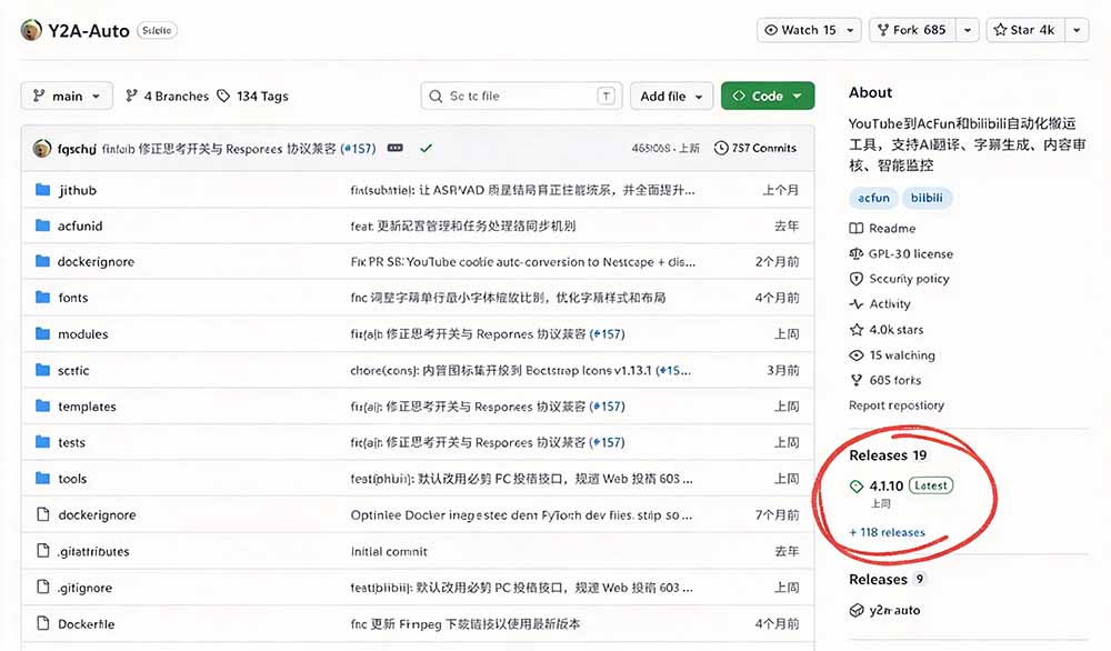 (21177期)Github上闷声搞事的自动化神器,YouTube视频全流程搬到B站和A站,像发朋友圈一样简单Y2A-Auto