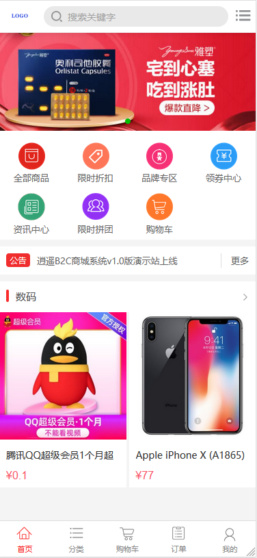 (5577期)自己搭建电商商城可以卖任何产品,属于自己的拼团电商平台【源码+教程】网创吧-网创项目资源站-副业项目-创业项目-搞钱项目网创吧