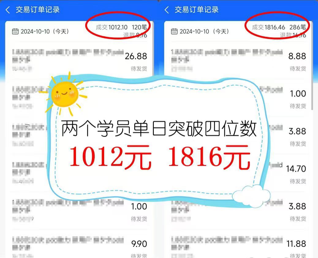 2024年闲鱼虚拟资产 日入2000+ 利用人性 让客户上瘾 不停地复购网创库-网创项目资源站-副业项目-创业项目-搞钱项目网创吧