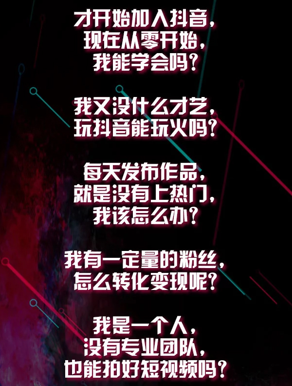 （1123期）抖音影视电影解说剪辑怎么做？PR2015-2018多技能学习-全套教程