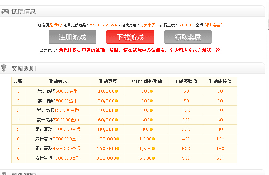 （594期）游戏赚钱项目：无需技术新手操作龙7其牌游戏赚钱，保底日赚50-300元项目网创吧-网创项目资源站-副业项目-创业项目-搞钱项目网创吧