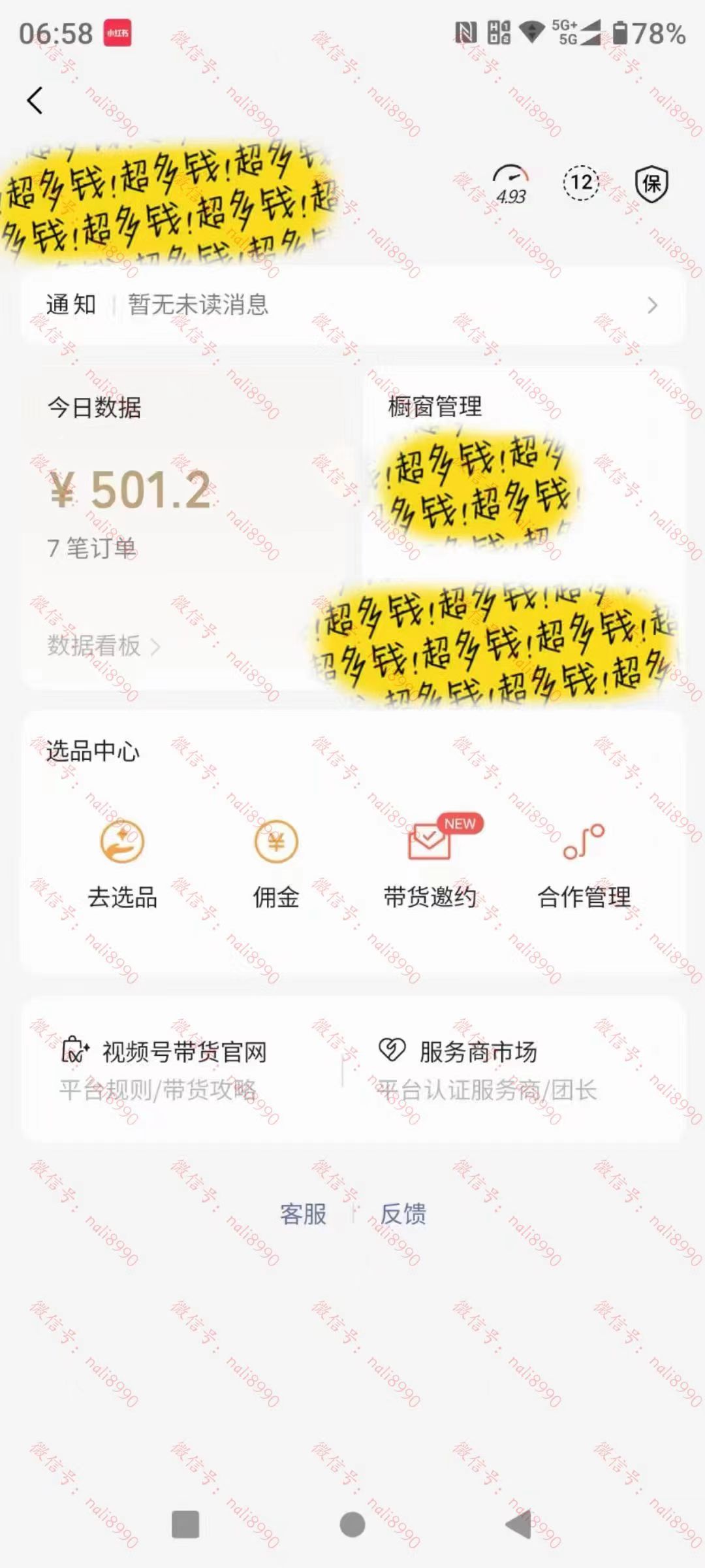 视频号Ai短视频带货， 日入2000+，实测新号易爆网创吧-网创项目资源站-副业项目-创业项目-搞钱项目网创吧
