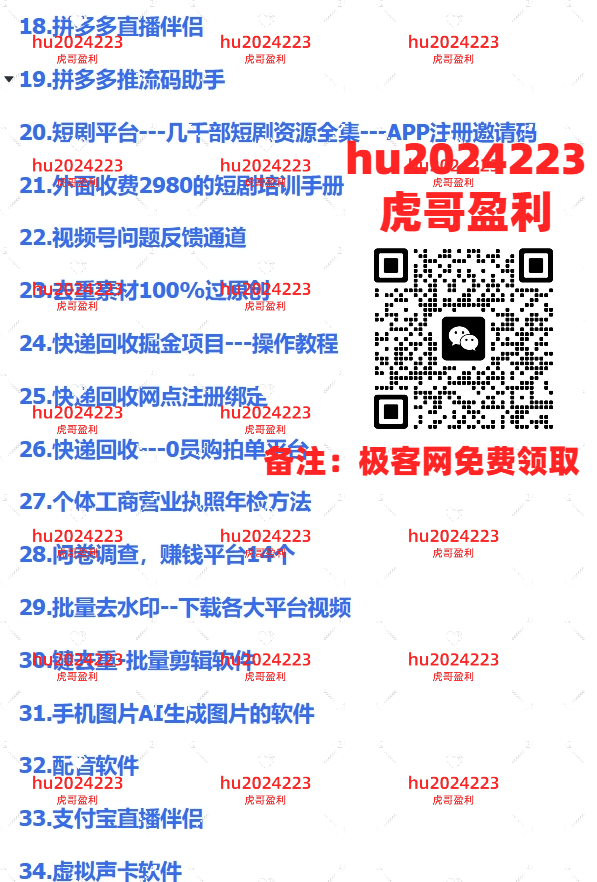 2024闲鱼最新玩法,一天100+订单,市场需求巨大,日入1000+,小白轻松驾驭网创库-网创项目资源站-副业项目-创业项目-搞钱项目网创吧