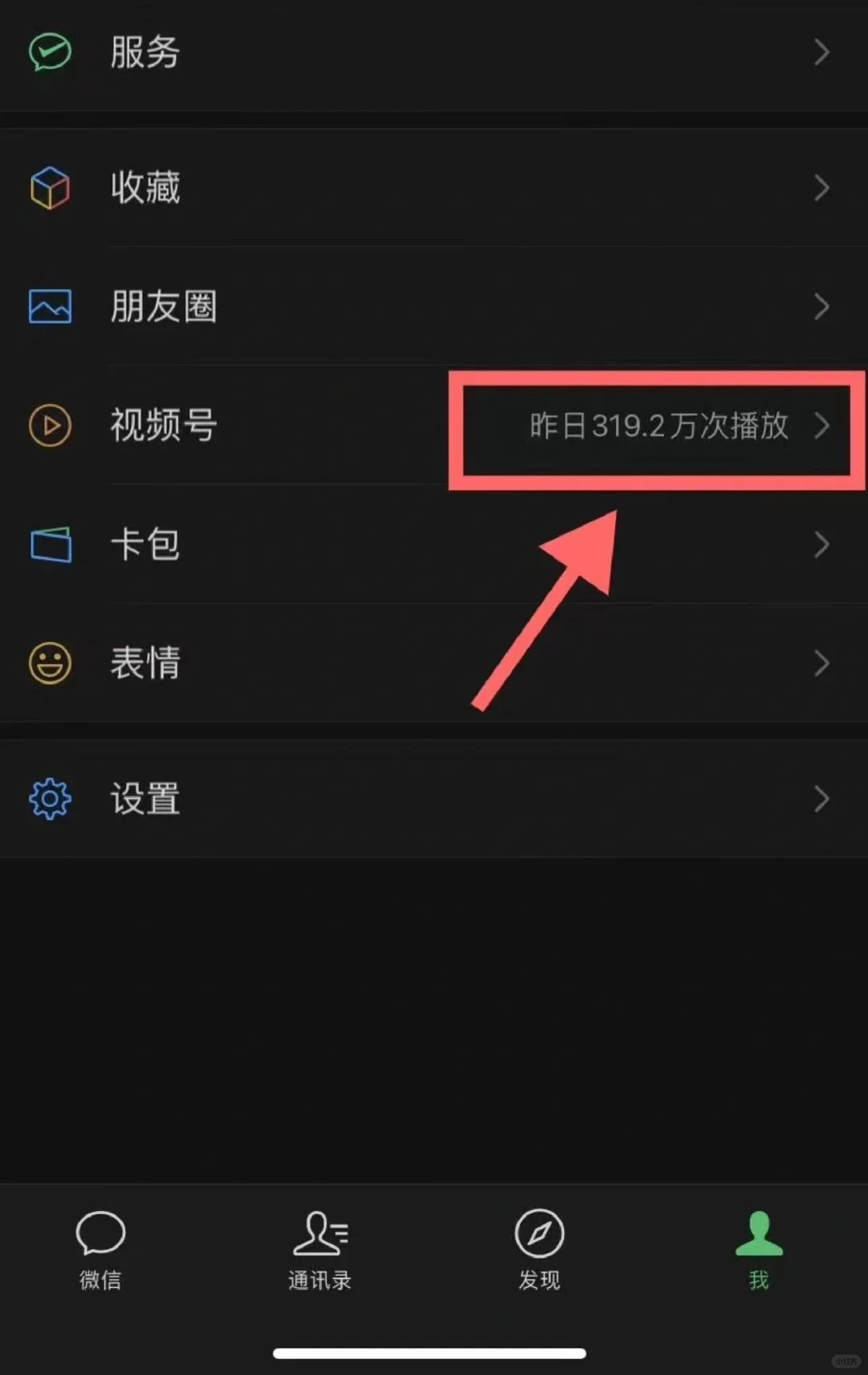 小白0基础，没流量也能日入3000+：AI助你玩转视频号暴利新玩法网创吧-网创项目资源站-副业项目-创业项目-搞钱项目网创吧