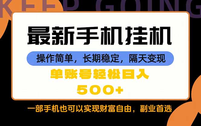 (18433期)随时随地,每天十几分钟,一部手机轻松日入500+,长期稳定网创吧-网创项目资源站-副业项目-创业项目-搞钱项目网创吧