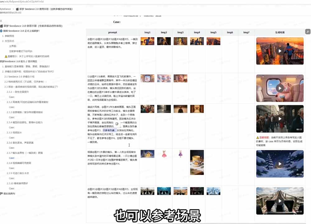 （18312期）Seedance 2.0零基础实战课：剧情自动补全+视频无限延长+一镜到底：玩转多模态AI视频创作