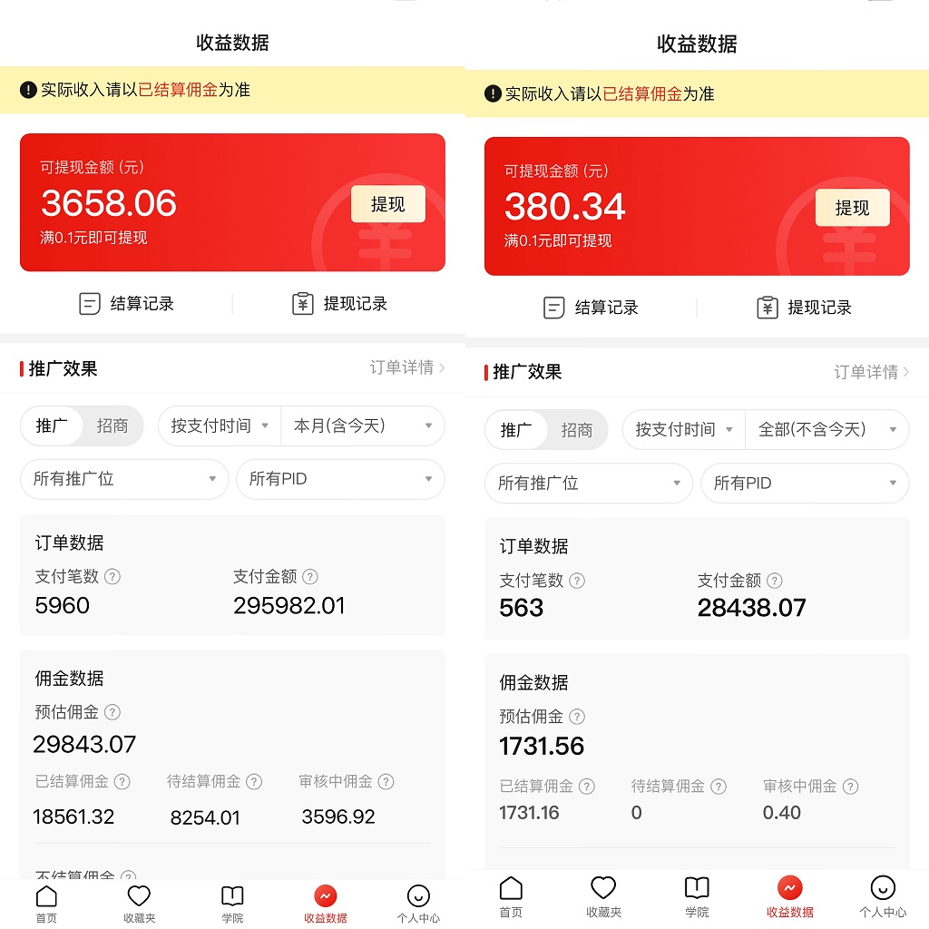 多多硬改手机摄像头,单场带货纯佣1700+,打造日不落直播间,小白可操作网创吧-网创项目资源站-副业项目-创业项目-搞钱项目网创吧
