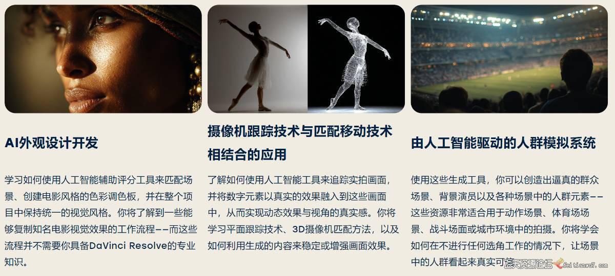 （17212期）AI视觉特效（AI VFX）实战课：运用前沿工具高效制作电影级爆炸、火焰、烟雾、环境和角色特效