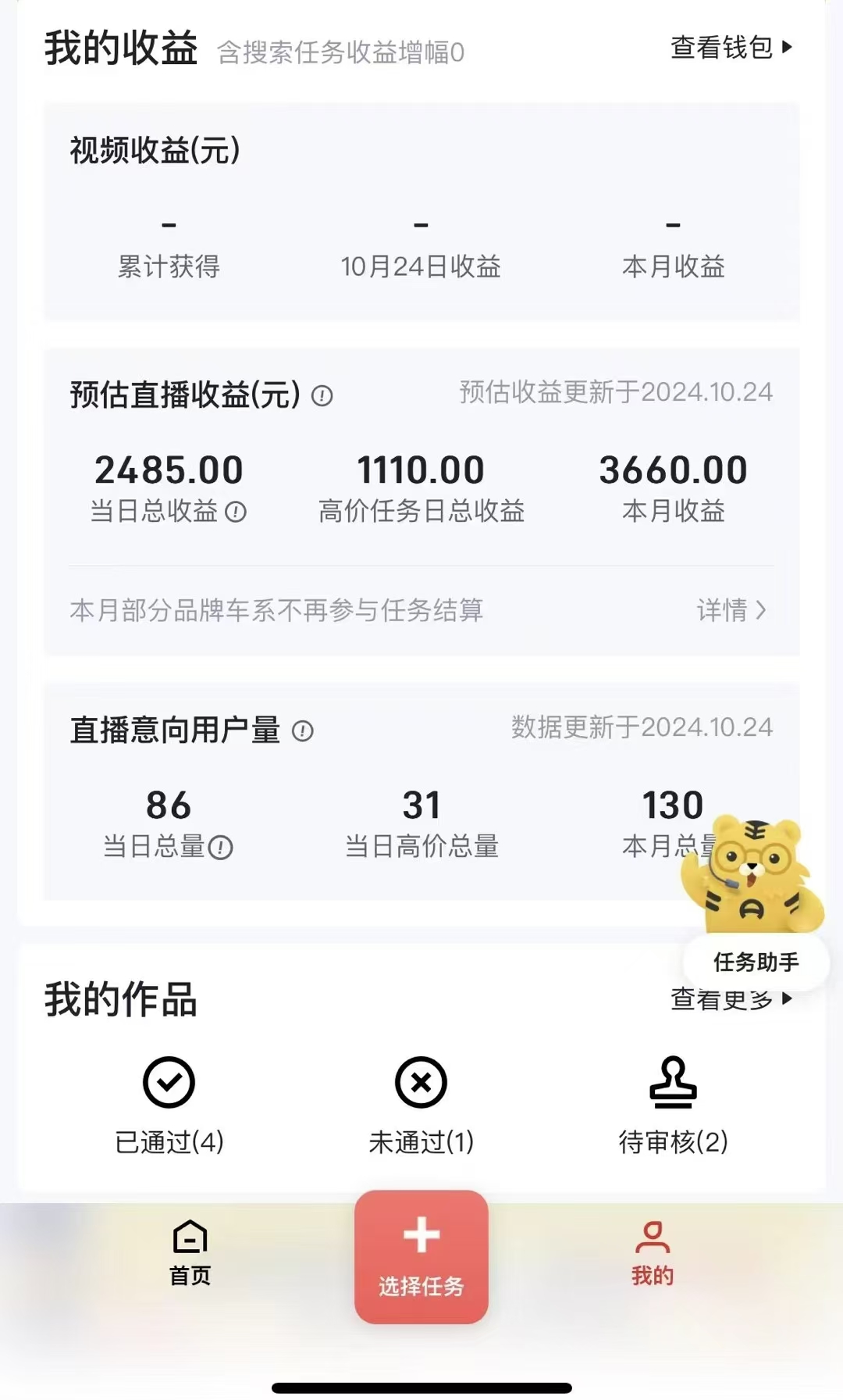 解放双手无脑 纯自撸抖音 两小时一轮500+网创库-网创项目资源站-副业项目-创业项目-搞钱项目网创吧