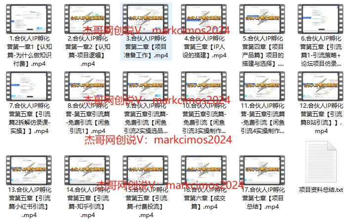 如何通过知识付费实现财务自由年入百万,跨越阶层【私域流量小白防割实战课程】网创库-网创项目资源站-副业项目-创业项目-搞钱项目网创吧