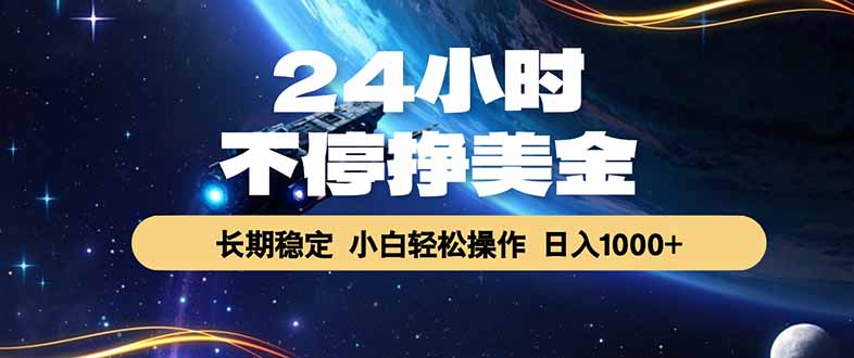 （18728期）EA黄金量化，24小时不间断挣美金，绿色稳定，日入1000+网创吧-网创项目资源站-副业项目-创业项目-搞钱项目网创吧