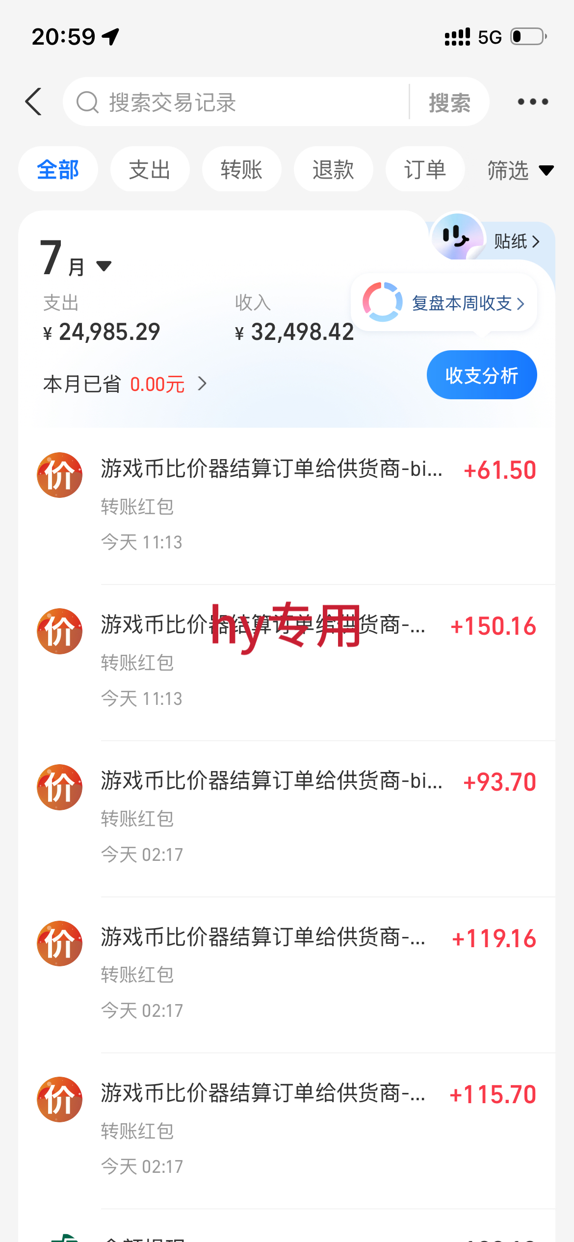 (19455期)AI全自动游戏和量化躺赚副业:日入千元,稳定运行三年的老项目!