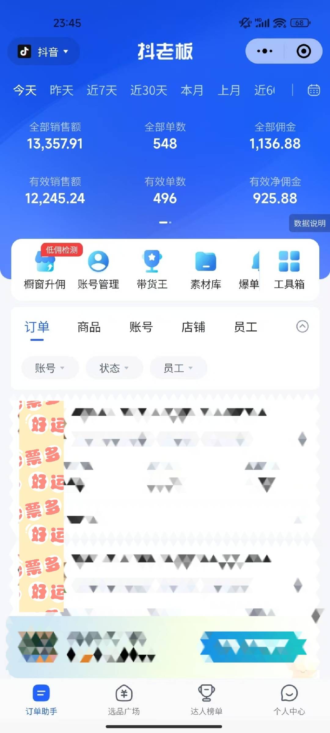 抖音无人直播实操教程【单机日赚1000+行内主流玩法可稳定3-5年】小白也可从0-1跑通全流程网创库-网创项目资源站-副业项目-创业项目-搞钱项目网创吧