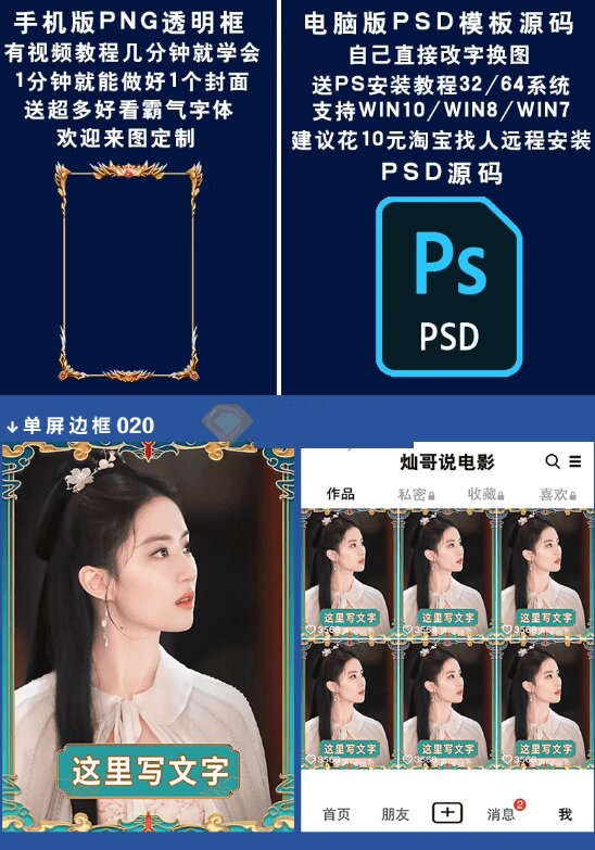 (19150期)付费购买,爆火自媒体视频封面!抖音快手封面包合集,轻松制作爆款内容,一键替换使用PSD素材网创吧-网创项目资源站-副业项目-创业项目-搞钱项目网创吧
