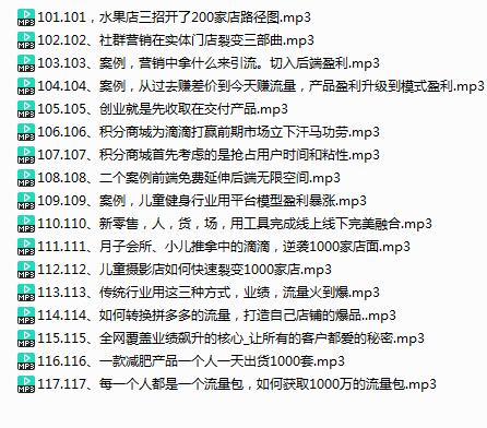 (1377期)引流获客108招|实体店|营销案例,每月几十万利润原来这么简单(完结)网创吧-网创项目资源站-副业项目-创业项目-搞钱项目网创吧
