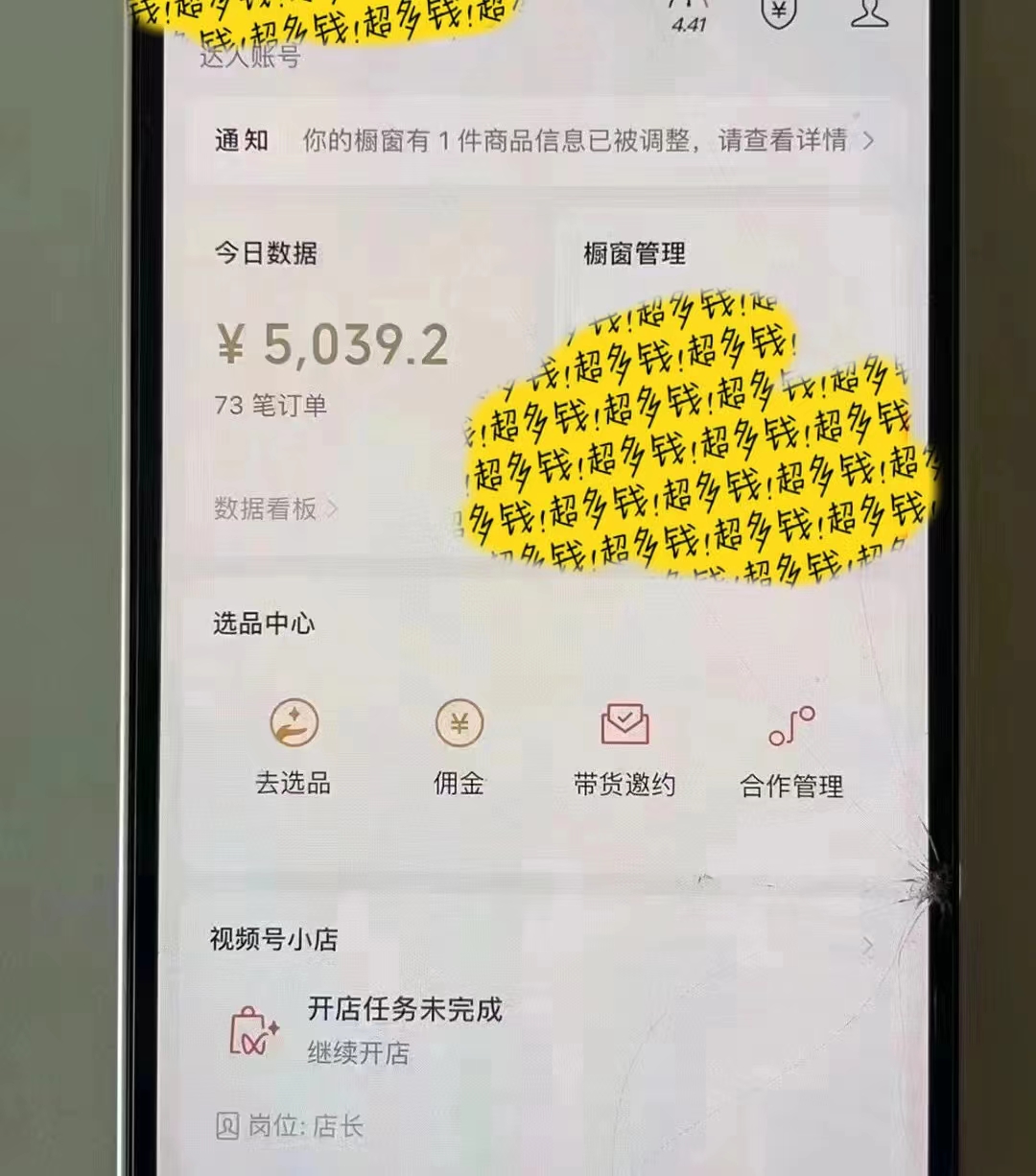 视频号Ai短视频带货, 日入2000+,实测新号易爆网创吧-网创项目资源站-副业项目-创业项目-搞钱项目网创吧