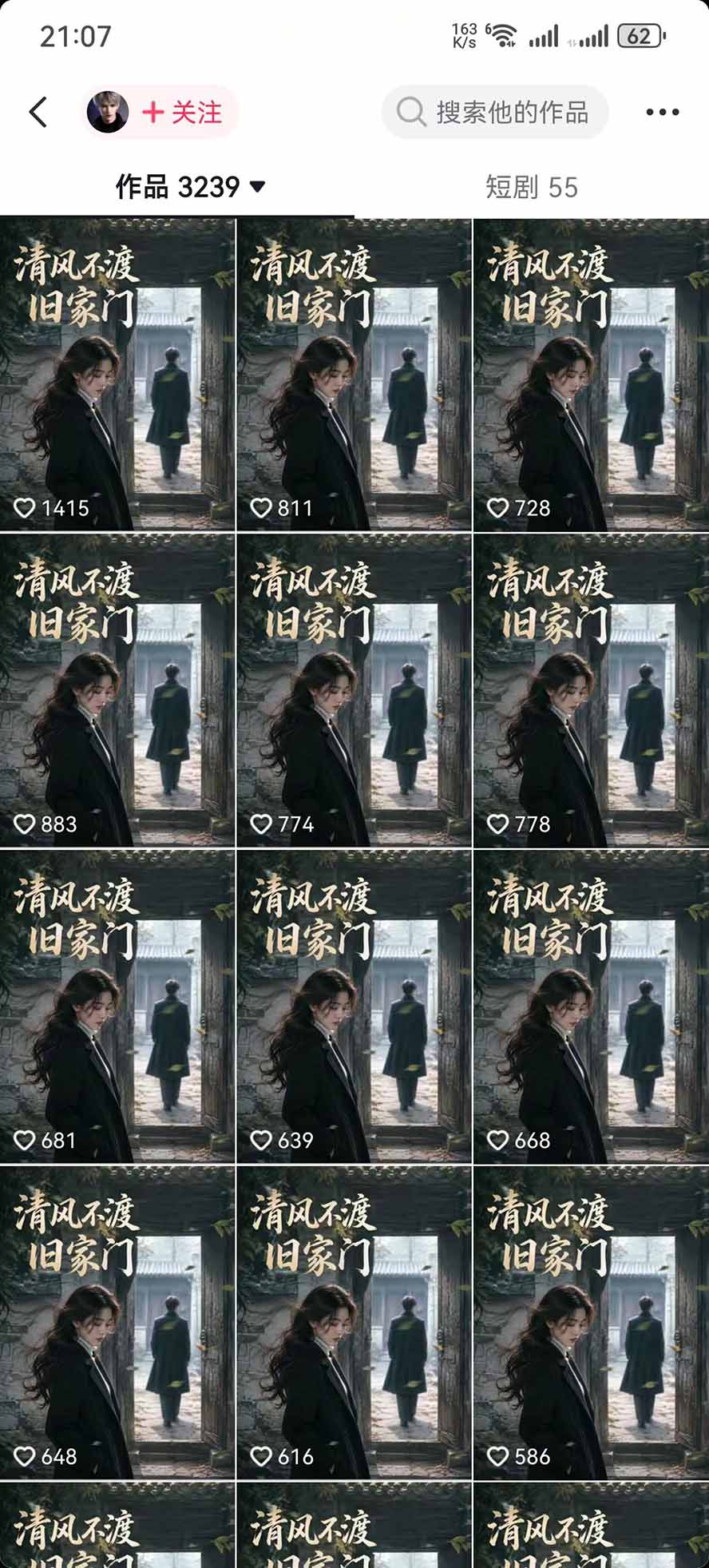 （19910期）饺子动画AI漫剧全套课第二期：原创剧本+小说改编+人物场景生成，从AI分镜到剪辑成片全流程实操