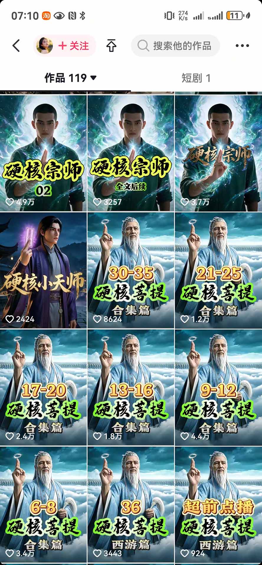 (20524期)抖音47万粉博主猫腻动漫AI真人同款赛道:从小说改文、提示词到AI出图视频剪辑全流程,日入1K+实战拆解网创吧-网创项目资源站-副业项目-创业项目-搞钱项目网创吧