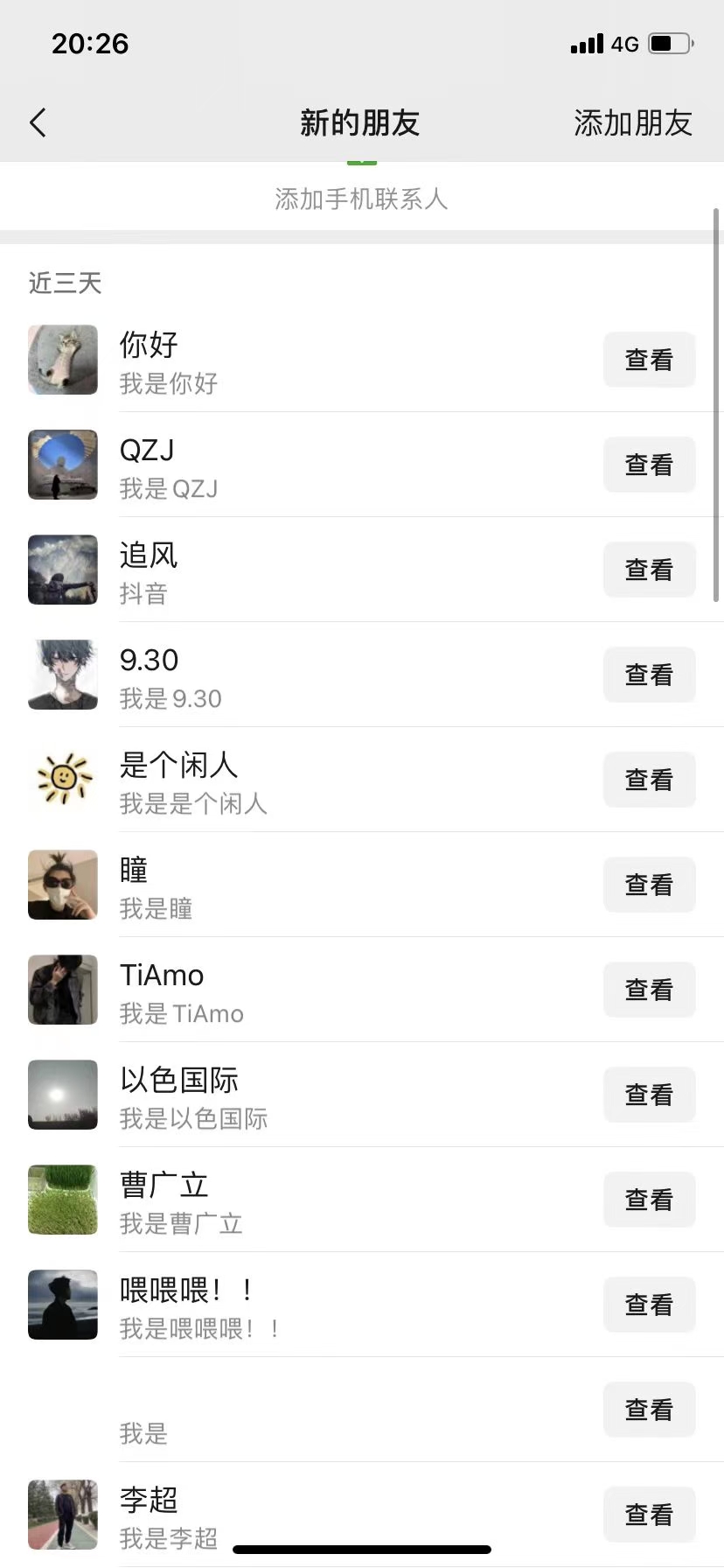 12月最新,全域全品类私域引流获客500+精准粉打法,精准客资加爆微信网创吧-网创项目资源站-副业项目-创业项目-搞钱项目网创吧