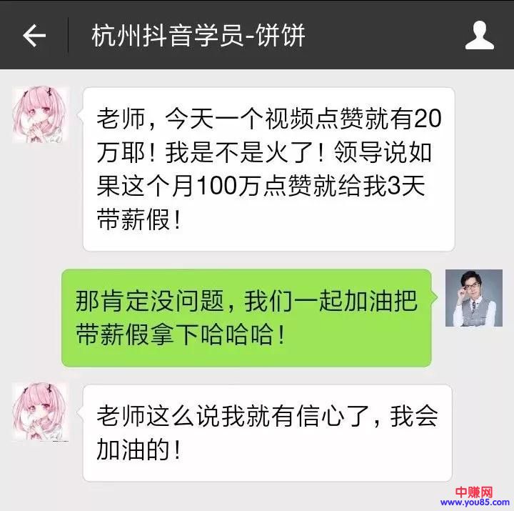 （991期）大神教你抖音涨粉：从0打造爆款抖音，从月薪5000到月入10万，我只用了6个月