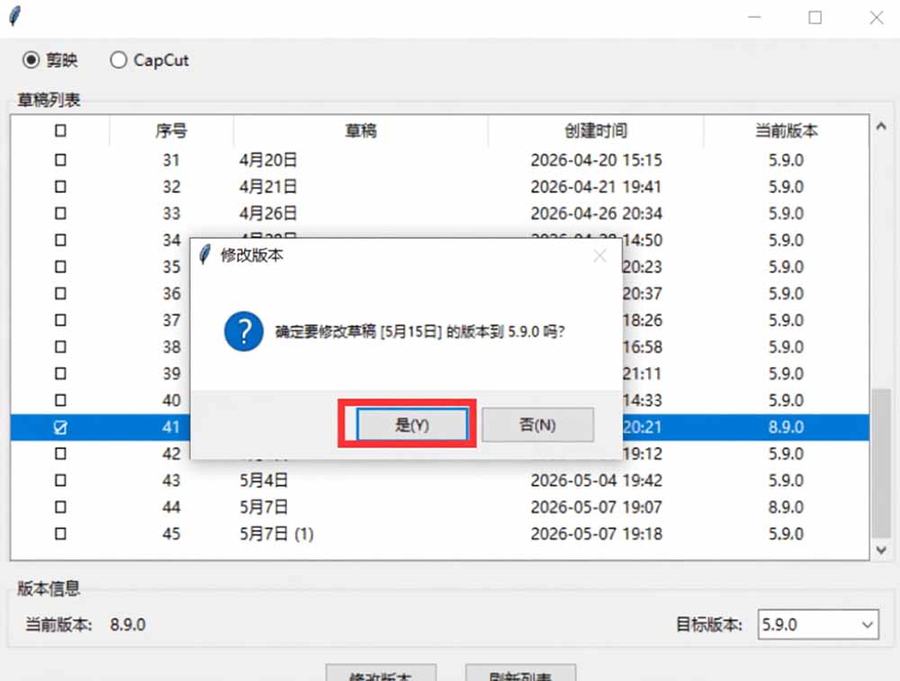 （19407期）最新剪映黑科技转换神器 2.0 发布！剪映草稿版本修改工具 ，一键解决剪映草稿不兼容烦恼，完全免费网创库-网创项目资源站-副业项目-创业项目-搞钱项目网创吧