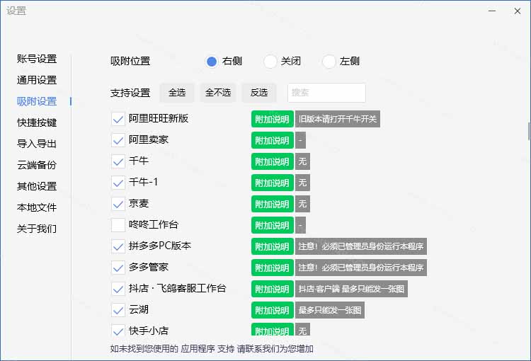 （20420期）微信/QQ/电商客服快捷回复工具，支持多平台话术库与一键发送，永久免费，使用简单！易歪歪