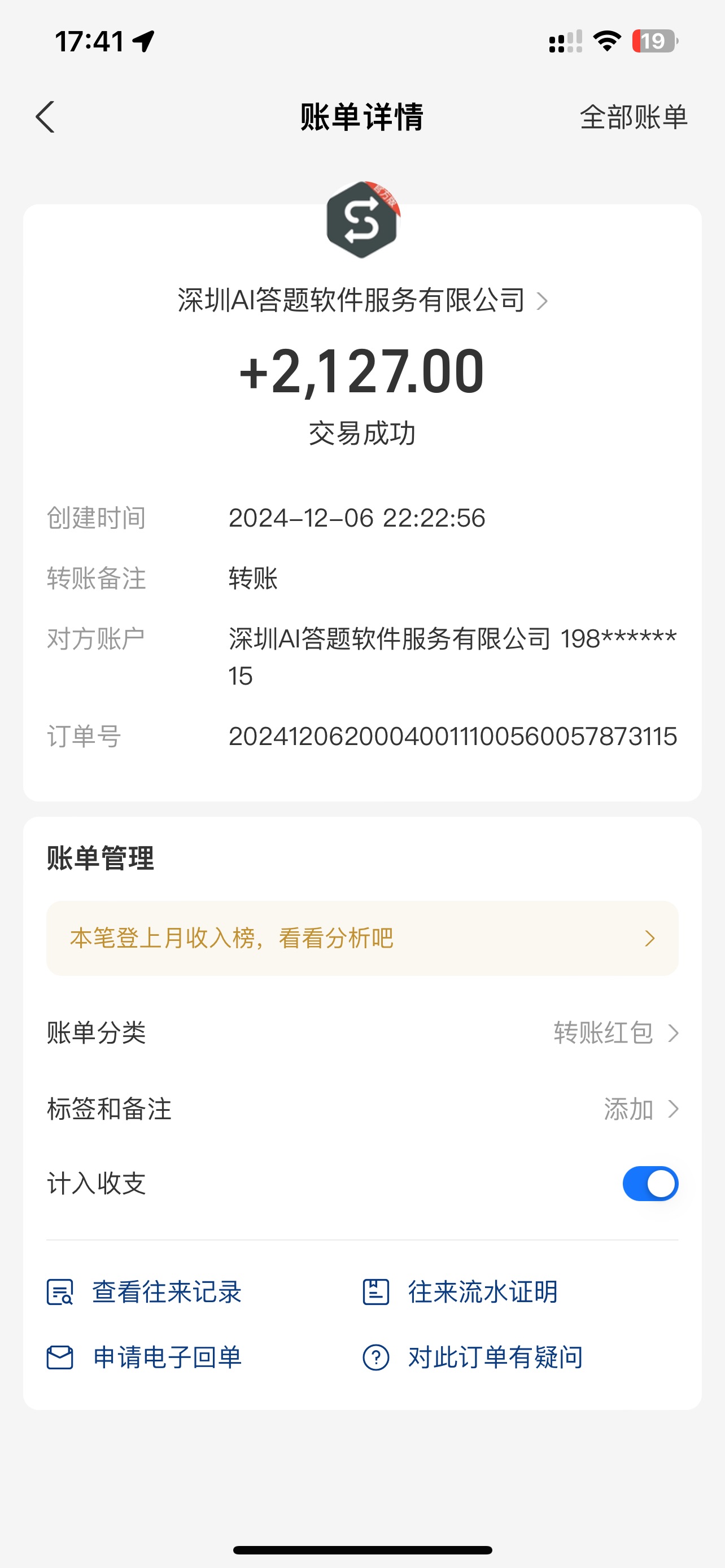 刷刷题Ai全自动运行,每天半小时轻松搞几张,管道收益轻松日入1000+网创库-网创项目资源站-副业项目-创业项目-搞钱项目网创吧