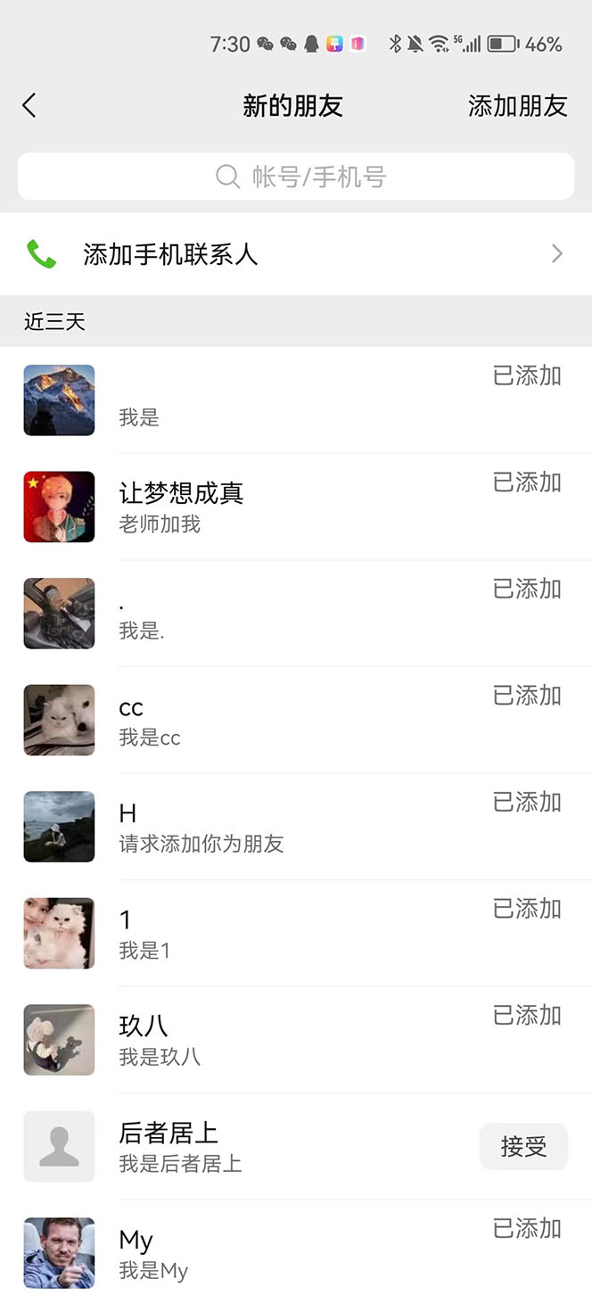 （4929期）抖音最新连麦引流玩法教程，可多号多人操作，单日产粉100+网创库-网创项目资源站-副业项目-创业项目-搞钱项目网创吧