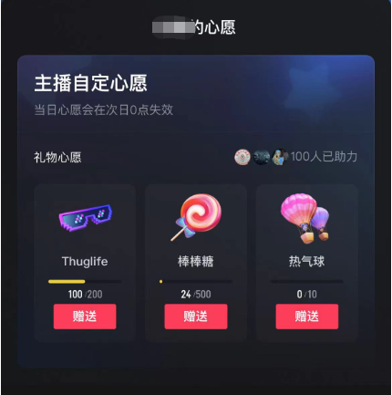 (5038期)抖音无人直播新玩法 生日表白祝福2.0版本 一单利润10-20元(模板+软件+教程)网创库-网创项目资源站-副业项目-创业项目-搞钱项目网创吧