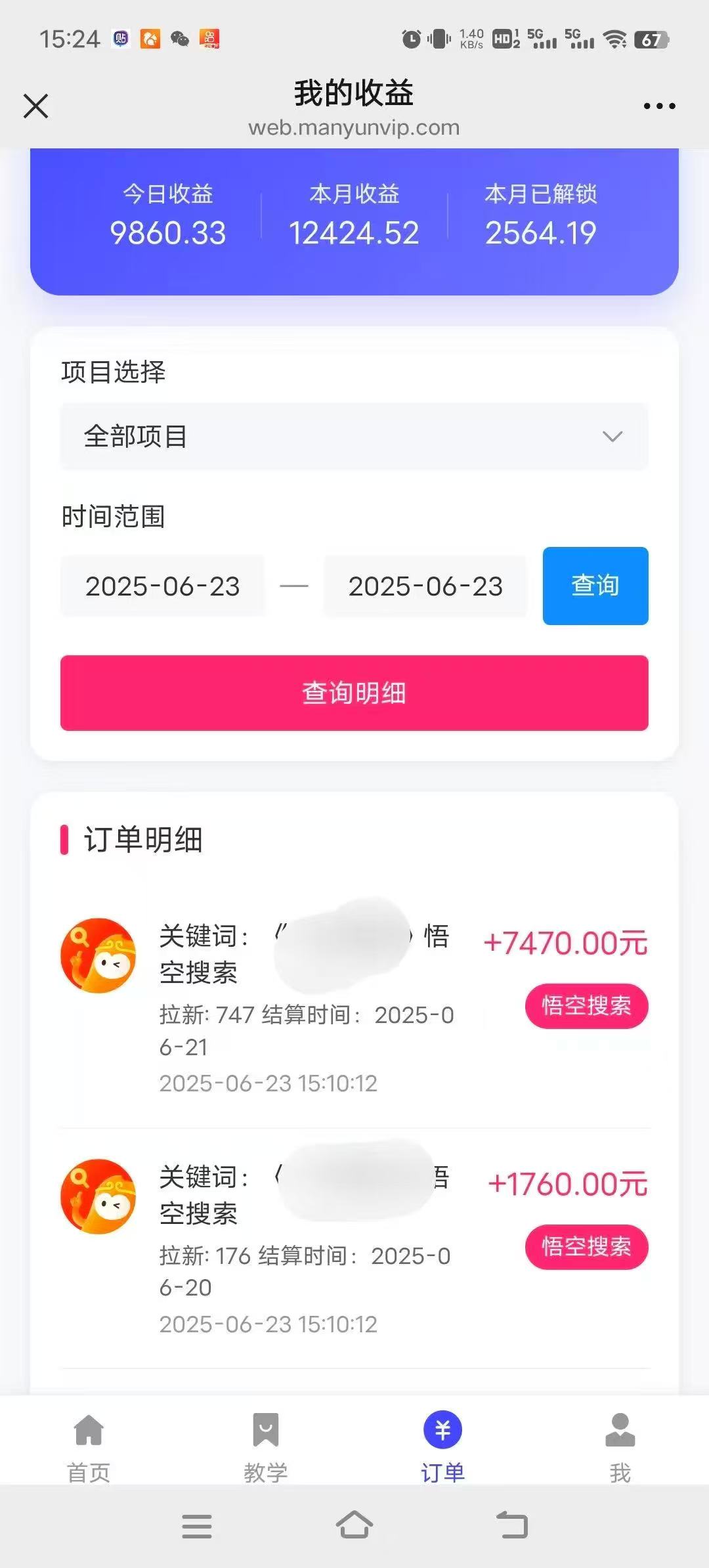 悟空小红书拉新，保姆级玩法，小白也能日入四位数网创库-网创项目资源站-副业项目-创业项目-搞钱项目网创吧