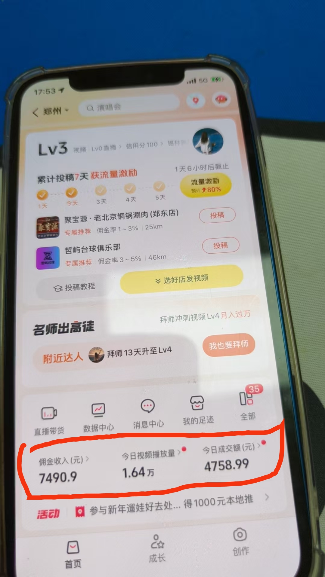 免费招募100人!抖音团购达人月入3000+轻松赚网创吧-网创项目资源站-副业项目-创业项目-搞钱项目网创吧