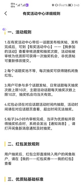 （5002期）咸鱼优质帖搬砖，单号一天赚个二三十没问题 多号多撸。只要你不懒就能赚