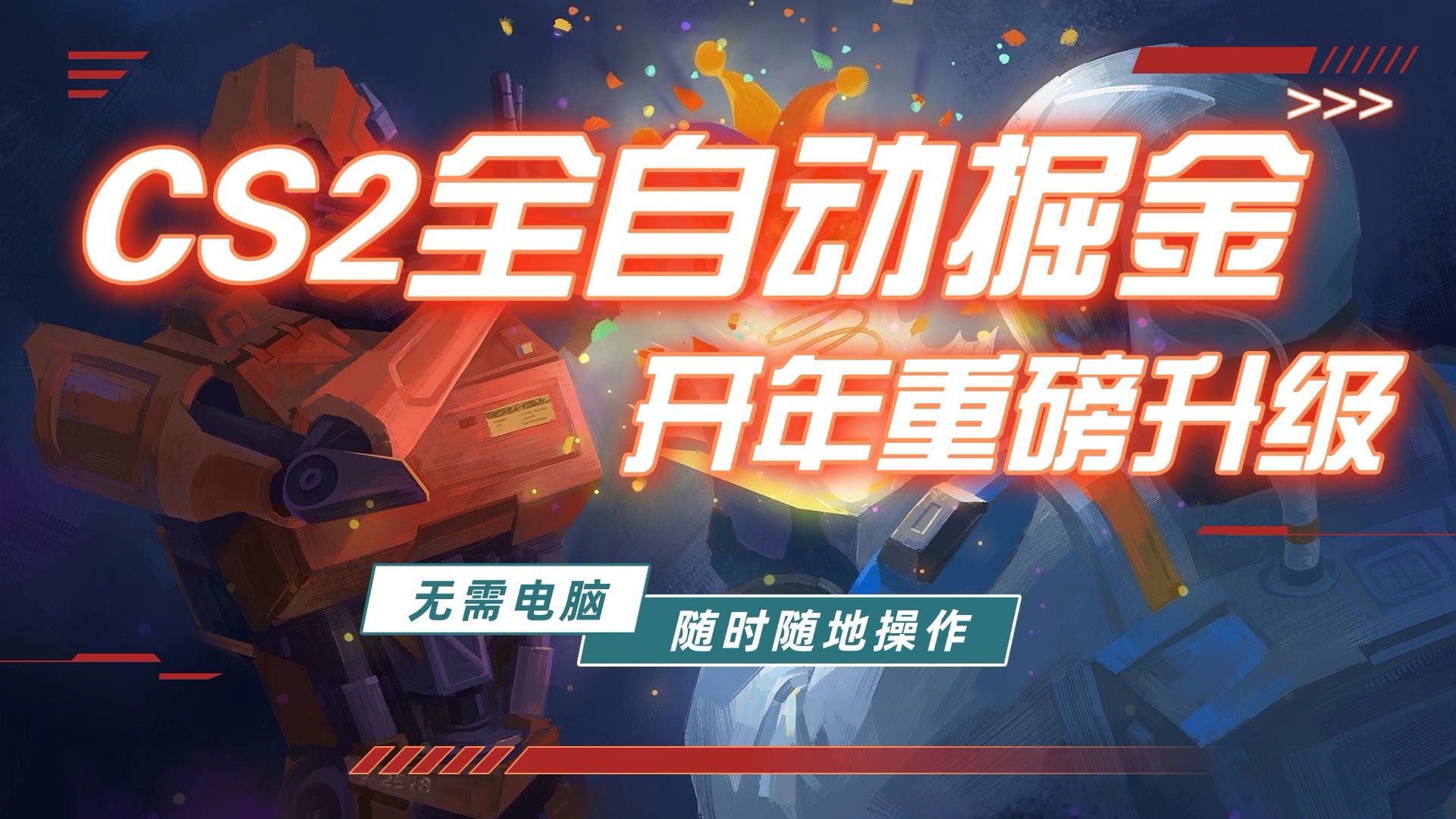 （17350期）游戏市场自动掘金，无需电脑操作玩游戏，稳定每日300+，支持任何形式验证网创吧-网创项目资源站-副业项目-创业项目-搞钱项目网创吧