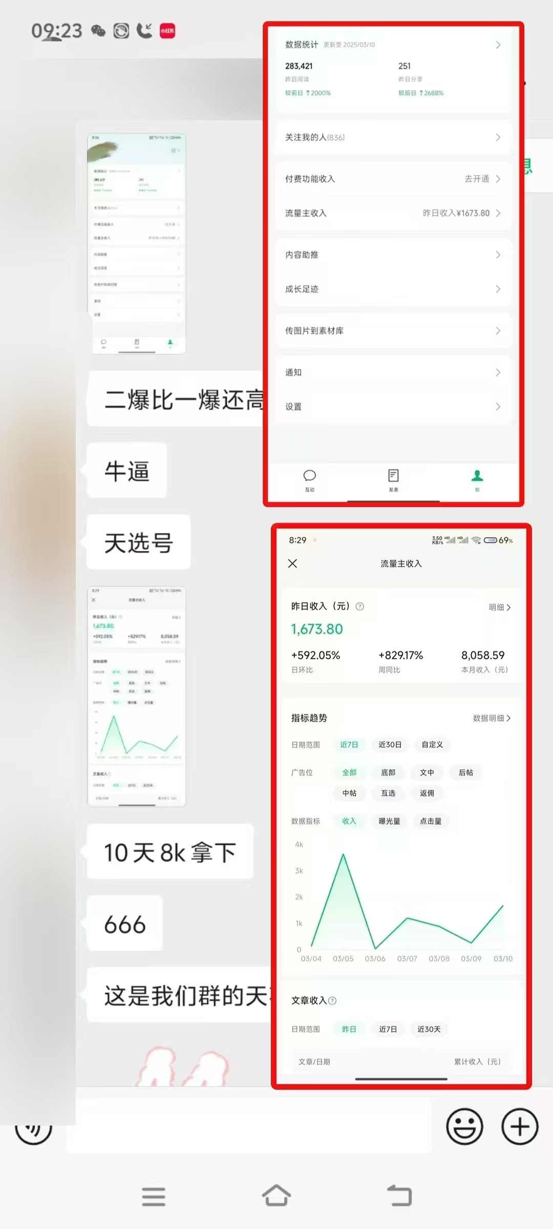 微信公众号托管,流量主分成计划,每天5分钟复制粘贴即可网创库-网创项目资源站-副业项目-创业项目-搞钱项目网创吧